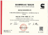 Китай JIANGSU STONE POWER CO.,LTD Сертификаты