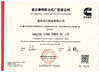 Китай Nanjing Stone Power CO.,LTD Сертификаты